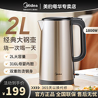 Midea 美的 家用电热水壶2L容量母婴级316L内胆双层隔热防烫烧水壶20M121