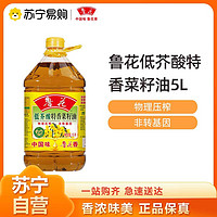 luhua 鲁花 低芥酸菜籽油5L