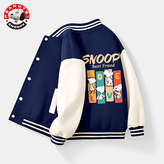 SNOOPY 史努比 男童棒球服春秋款2024新款洋气薄款上衣春季针织儿童外套