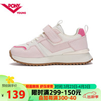 波尼 PONY儿童舒适轻便防滑复古休闲运动鞋 粉色 35码(脚长225mm)