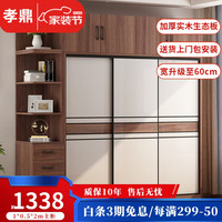 【包送货和安装】孝鼎 实木推拉门衣柜 家用卧室现代简约经济型推拉门衣橱实木板材组装大衣柜子 黑胡桃拼色 120cm*60cm*200cm主柜+边柜