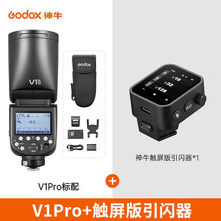 Godox 神牛 V1闪光灯V1Pro高速单反相机口袋补光灯 神牛V1Pro+X3触屏引闪器 佳能版