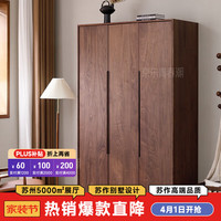 青春潮北美黑胡桃木衣柜 简约实木衣柜 卧室满墙到顶三门衣柜 平开门 三门(135*60*220cm)