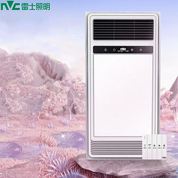 NVC Lighting 雷士照明 双电机取暖器卫生间风暖浴霸 2400W