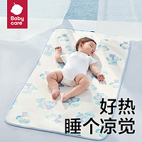 babycare 婴儿凉席宝宝透气吸汗婴儿床冰丝席儿童水洗泡泡树蓝56*100CM