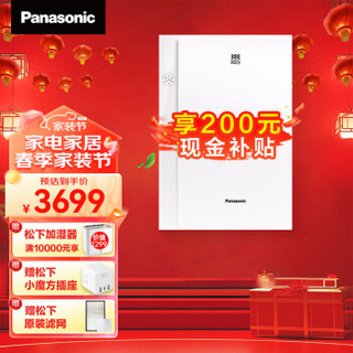 Panasonic 松下 FV-RZ06V1 壁挂式双向新风机 60m³/h