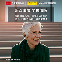 Jabra 捷波朗 TALK 65 高端商务蓝牙耳机 消噪清晰通话 远距离连接