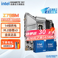 GIGABYTE 技嘉 14代英特尔i7 搭Z790冰雕主板CPU套装Z790M A ELITE AX ICE i7 14700KF