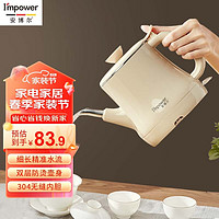 Impower 安博尔 烧水壶茶艺专用泡茶壶家用随手泡手开水壶手冲壶细长嘴开水壶双层防烫自动断电热水壶HB-K023B