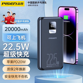 充电宝自带线22.5W超级快充移动电源10000mAh 魔幻黑