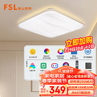 FSL 佛山照明 吸顶灯LED卧室灯低蓝光护眼高显97米家灯具灯饰清羽36W