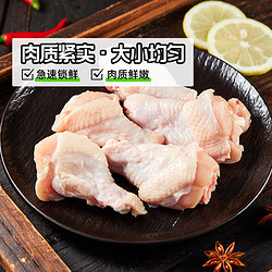 sunner 圣农 单冻翅根小鸡腿500g*5包新鲜生鸡肉食材冰冷冻批发商用快餐