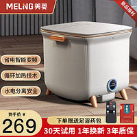 MELING 美菱 泡脚桶足浴盆电动泡脚盆加热全自动按摩