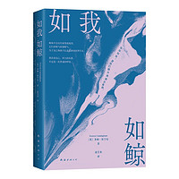 Nan Hai Publishing Co. 南海出版公司 纪实文学