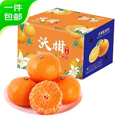Mr.Seafood 京鲜生 广西武鸣沃柑 净重8斤（单果110g+）
