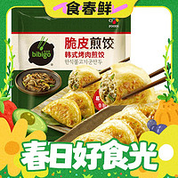 bibigo 必品阁 脆皮煎饺 烤肉煎饺250g（任选8袋）