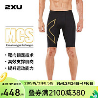 2XU Light Speed系列健身裤男 MCS梯度压缩专业马拉松跑步速干紧身裤