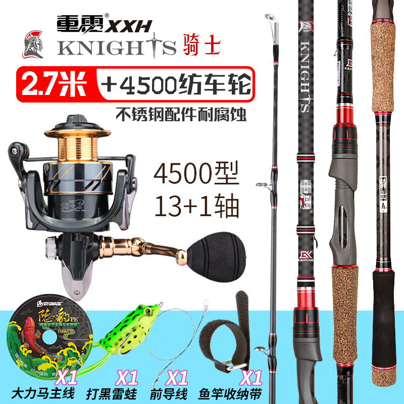 锚鱼王 超硬雷强竿黑鱼竿XXH重雷打黑草区插节锚鱼竿锚杆碳素路亚竿 2.7m 直柄+4500纺车轮