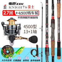 锚鱼王 超硬雷强竿黑鱼竿XXH重雷打黑草区插节锚鱼竿锚杆碳素路亚竿 2.7m 直柄+4500纺车轮