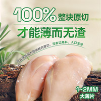 帕特 Partner狗狗零食烘干肉片鸡胸肉鸭胸肉磨牙洁齿犬肉干120g*8袋