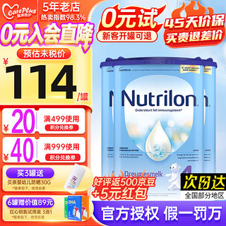 Nutrilon 诺优能 荷兰牛栏（Nutrilon）HMO宝宝婴幼儿奶粉诺优能原装进口DHA牛奶 4段3罐