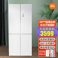 Xiaomi 小米 米家小米518升十字对开双开四开门家用保鲜电冰箱