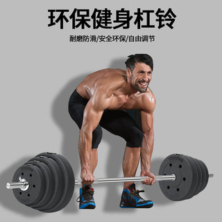 科瑞来男士家用器材环保杠铃可拆装加重举重杠铃环保水泥杠铃套装 100KG 彩色 环保杠铃