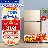 HYUNDAI 现代影音 韩国现代冰箱双开门小型一级能效小冰箱56L金