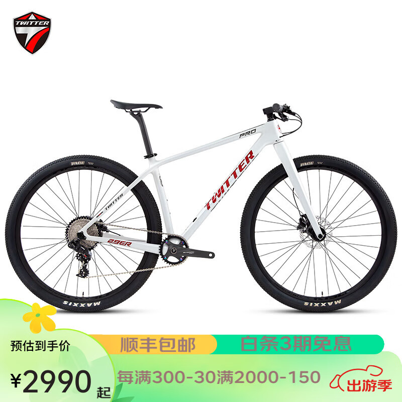 骓特（TWITTER）山地车美洲豹pro山地自行车碳纤维内走线油碟刹学生自行车成人 RS-30速MT200油刹 17寸