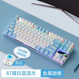 YINDIAO 银雕 电竞游戏机械键盘鼠标套装有线键鼠耳机三件套 87键白蓝双拼青轴