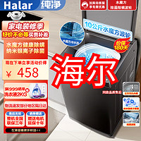 TAPNM Halar洗衣机 蓝光深层精洗 10KG全自动 家用 强劲风干大容量 12公斤蓝光/智能强力风干