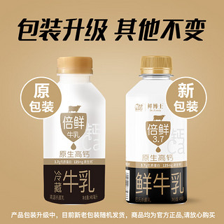 辉山（huishan）娟姗鲜牛奶 原生高钙奶 3.7g优质蛋白 早餐伴侣 分享装485ml*3瓶 娟姗奶