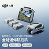 DJI 大疆 Mini 4 Pro 畅飞套装（带屏遥控器版）全能迷你航拍机