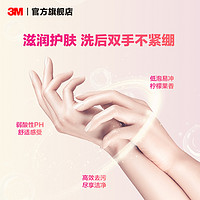 3M 爱护佳洗手液低泡易清洗香味清新500ml*3