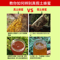 蜂蜜纯正天然农家自产野生土蜂蜜无添加百花蜜不喂糖木桶峰蜜
