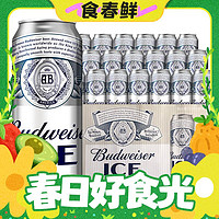 小编帮你省1元、88VIP：Budweiser 百威 整箱装啤酒罐装醇正清爽易拉罐冰啤500ml*18听