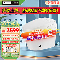 Panasonic 松下 智能马桶家用一体机V7