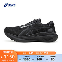 亚瑟士ASICS跑步鞋男鞋稳定运动鞋透气耐磨宽楦跑鞋 GEL-KAYANO 30 (2E) 黑色 41.5