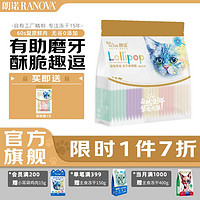 RANOVA 朗诺 猫咪冻干棒棒糖25支/包 +送棒棒糖3支