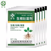 智绿 植物通用 生根粉 10g*5袋