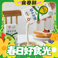 春焕新、88VIP：yili 伊利 臻浓高钙牛奶250ml*16盒