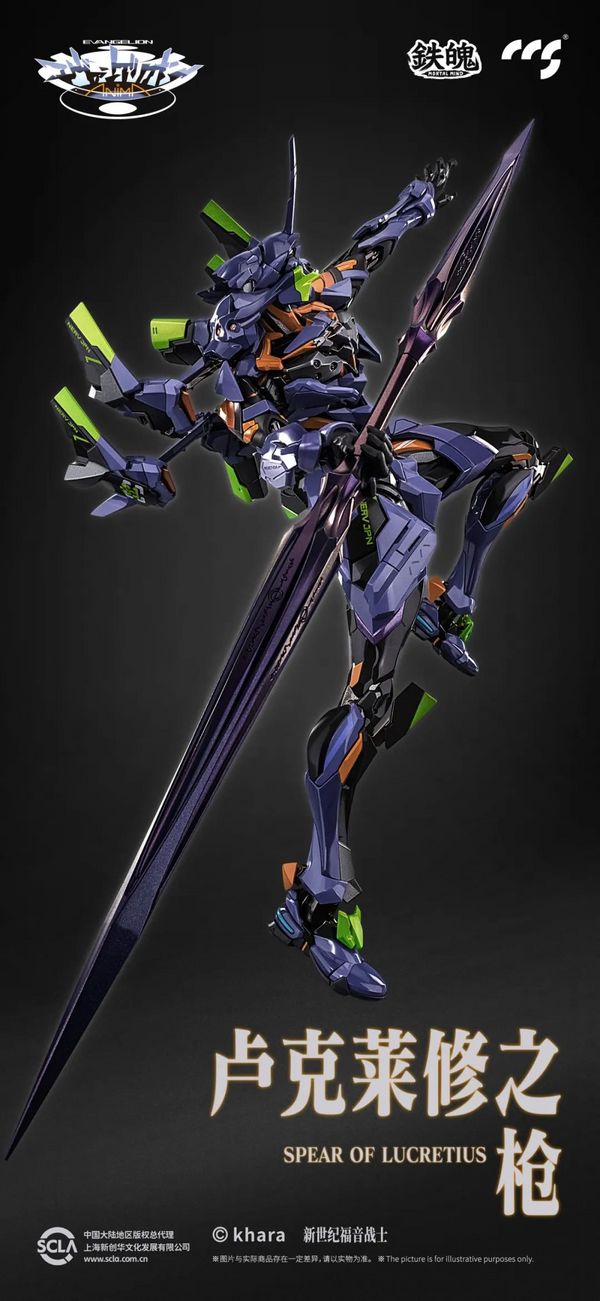 CCSTOYS 铁魄 《EVA ANIMA》 最终号机 可动模型手办