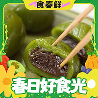 春焕新：沈大成 豆沙青团 1盒4粒