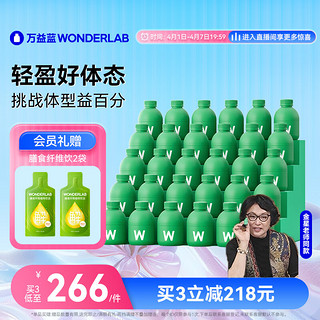 万益蓝WonderLab S100益生菌 体重管理 塑身益生菌 成人儿童女性益生元益生菌粉30瓶