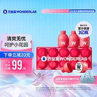 WONDERLAB 万益蓝WonderLab 女性益生菌 成人哺乳期女性益生菌