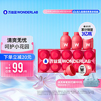 WONDERLAB 万益蓝WonderLab 女性益生菌蔓越莓女性益生菌小粉瓶10瓶