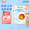 LION 狮王 小狮王婴幼儿酵素洗衣液800ml 3袋 宝宝专用进口儿童手洗洗衣液
