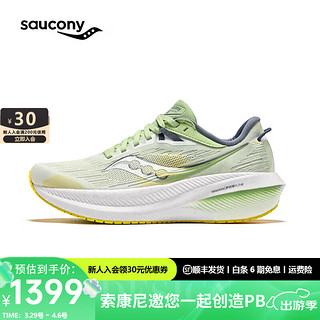 Saucony索康尼胜利21女跑鞋缓震透气训练跑步运动鞋子Triumph胜利21 白绿138【新】 37