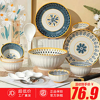 佩尔森日式碗碟套装家用北欧简约现代碗盘碗筷餐具陶瓷碗具组合乔迁 四色混搭 20头