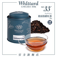 Whittard英国格雷伯爵红茶100g罐装 红茶散茶茶叶佛手柑